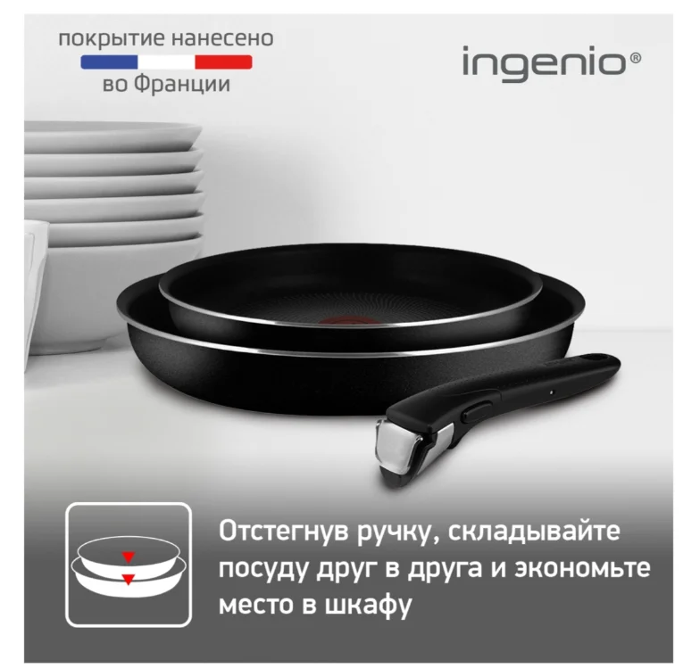 Набор сковородок Tefal Ingenio essential 04181810 22, 26 см чёрный купить,39990