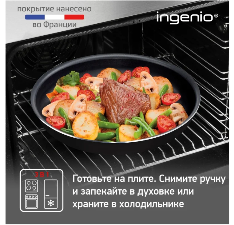 Набор сковородок Tefal Ingenio essential 04181810 22, 26 см чёрный купить,39990