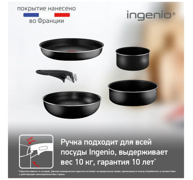 Набор сковородок Tefal Ingenio essential 04181810 22, 26 см чёрный купить,39990