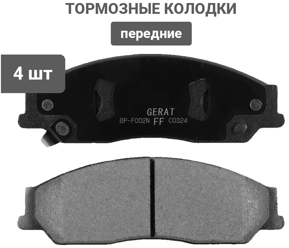 Колодки SAT ST-04466-33130 купить,3857