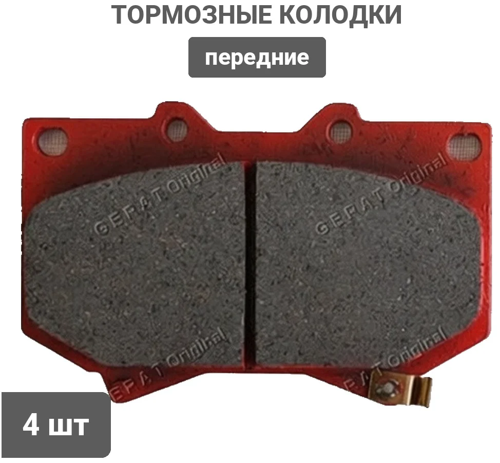 Колодки передние Gerat BP-F018 купить,7317