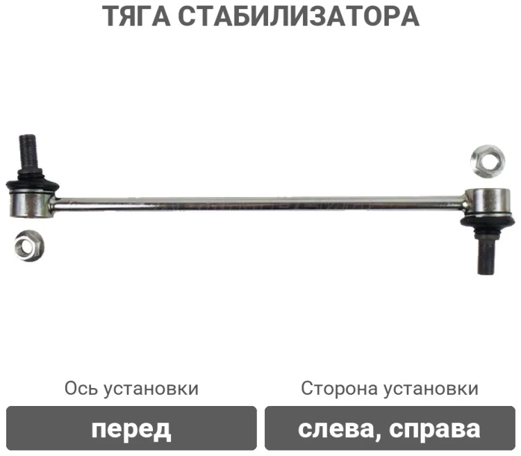 Тяга стабилизатора SAT ST-51320-STK-A01 серый купить,3171