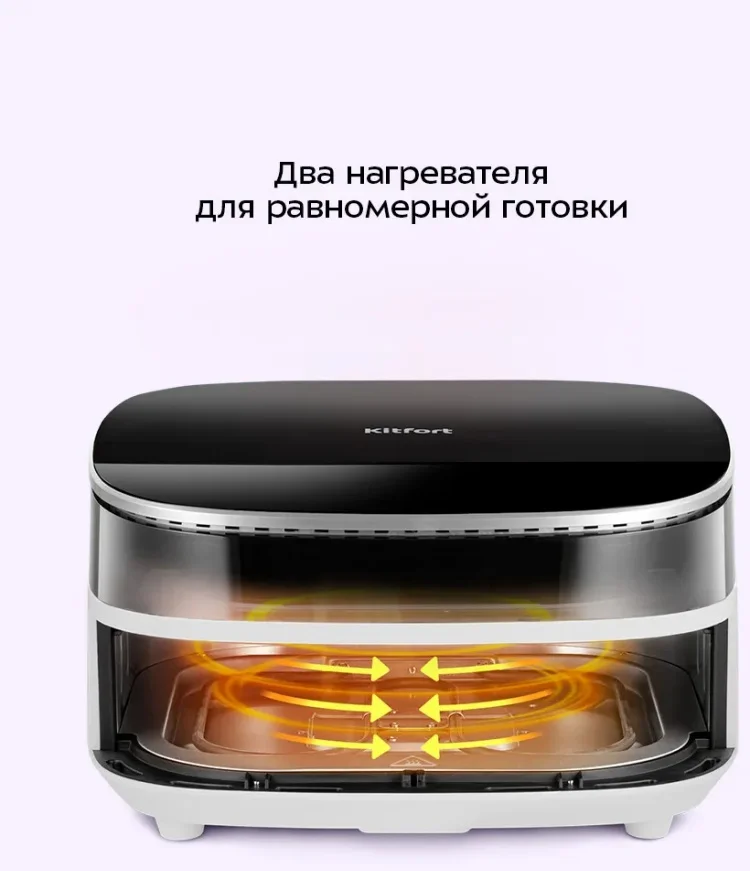 Аэрогриль Kitfort КТ-8150 черно-белый купить,109335