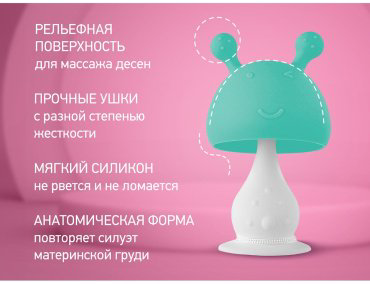 Прорезыватель ROXY RST-001-B, 1 шт, бирюзовый купить,NaN