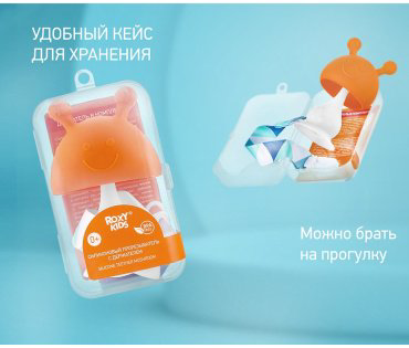 Прорезыватель ROXY RST-001-O, 1 шт, оранжевый купить,NaN