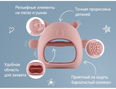 Прорезыватель ROXY RST-003-P, 1 шт, розовый