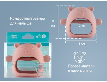 Прорезыватель ROXY RST-003-P, 1 шт, розовый