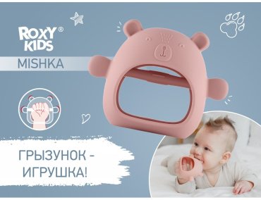 Прорезыватель ROXY RST-003-P, 1 шт, розовый