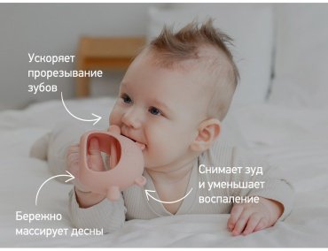 Прорезыватель ROXY RST-003-P, 1 шт, розовый купить,NaN