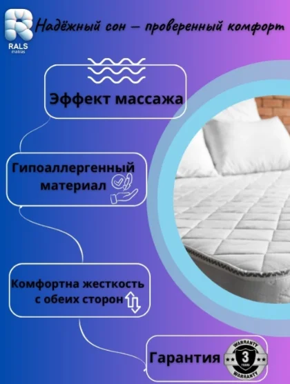 Матрас Rals 2200 Elite Boss 140х200 см купить,NaN