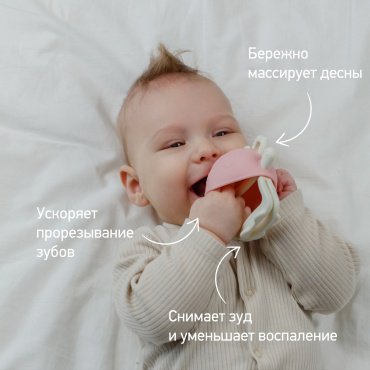 Прорезыватель ROXY-KIDS Грызунок для зубов на руку силиконовый 0+ RST-002-P, 1 шт, розовый купить,NaN