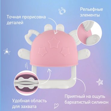 Прорезыватель ROXY-KIDS Грызунок для зубов на руку силиконовый 0+ RST-002-P, 1 шт, розовый купить,NaN