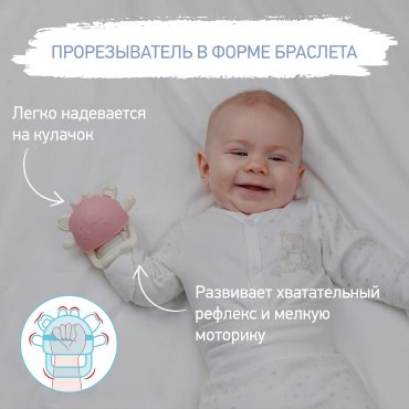 Прорезыватель ROXY-KIDS Грызунок для зубов на руку силиконовый 0+ RST-002-P, 1 шт, розовый купить,NaN