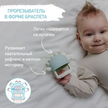 Прорезыватель ROXY-KIDS Грызунок прорезыватель для зубов на руку силиконовый 0+ RST-002-G, 1 шт, зеленый купить,NaN