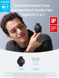 Беспроводное зарядное устройство Anker MagGo B25M8H11 20W черный