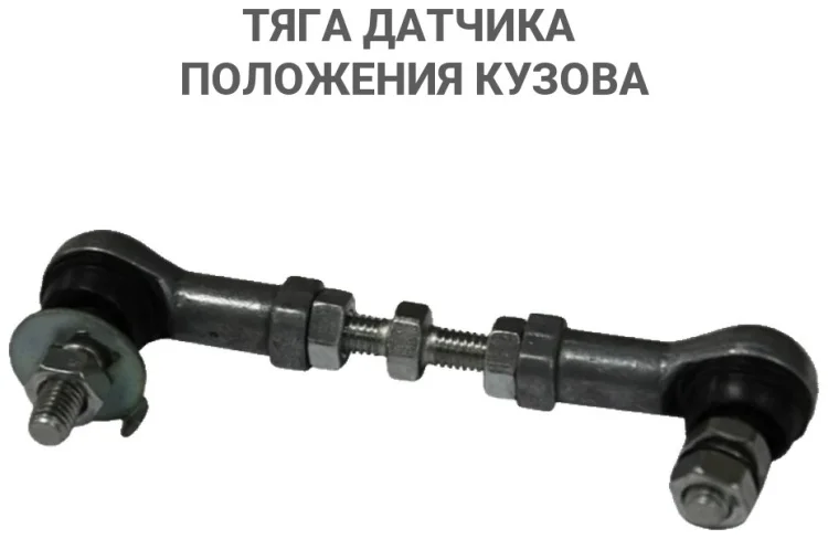 Тяга датчика положения кузова SAT ST48906-35010