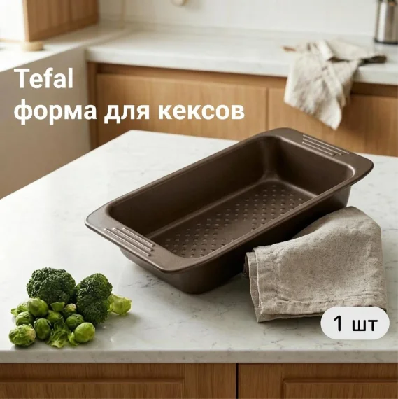 Форма Tefal форма Easy Grip 35600117 сталь купить,NaN