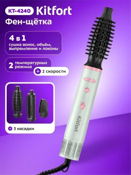 Фен-щетка Kitfort KT-4240 зеленый купить,20490