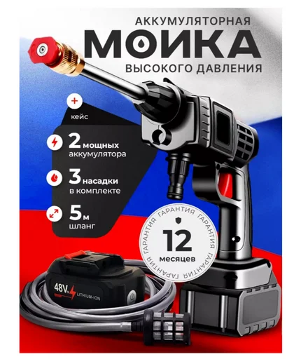 Мойка высокого давления TL 2505 чёрная