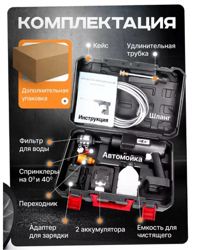 Мойка высокого давления TL 2505 чёрная