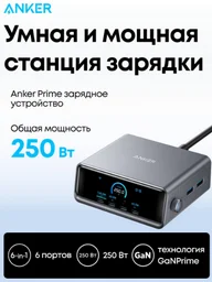 Адаптер питания Anker Prime Charger GaNPrime 250W A2345341 Black