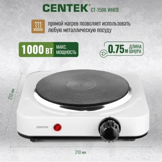 Электрическая плита Centek CT-1506 белый