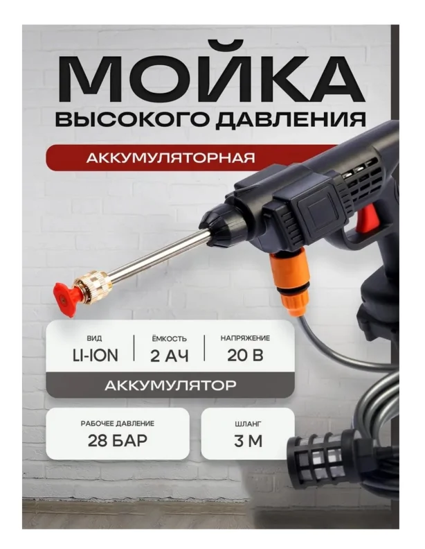 Мойка высокого давления 703584297 чёрная  купить,14000