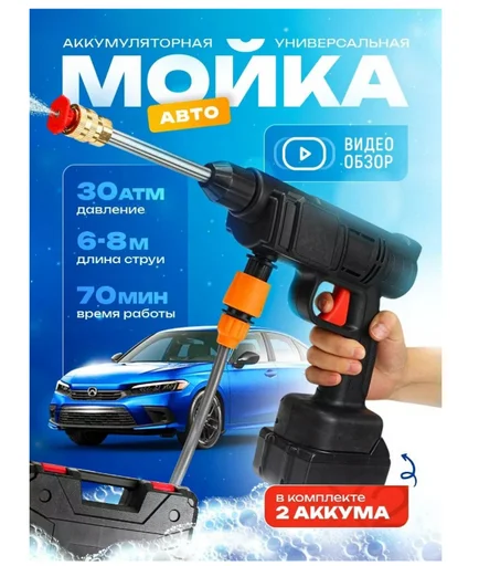 Мойка высокого давления 217676266 черная