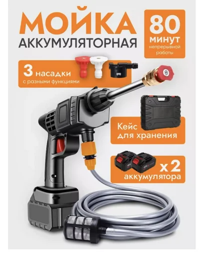 Мойка высокого давления Xartiko 873854803 чёрная
