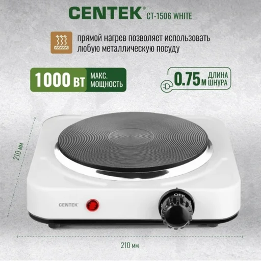 Электрическая плита Centek CT-1506 белый