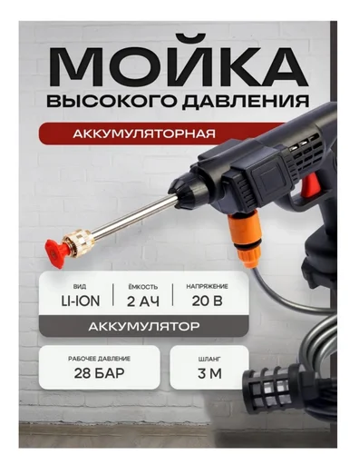 Мойка высокого давления 703584297 чёрная 