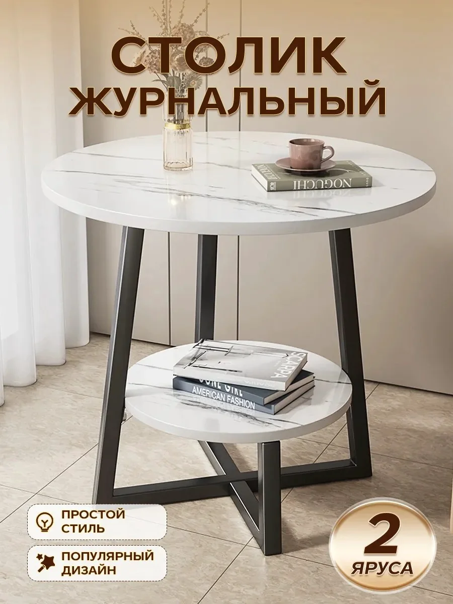 Журнальный столик SCBJ-B-1 40x40x54см белый