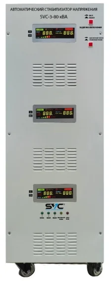 Стабилизатор напряжения SVC SVC-3-80кВА