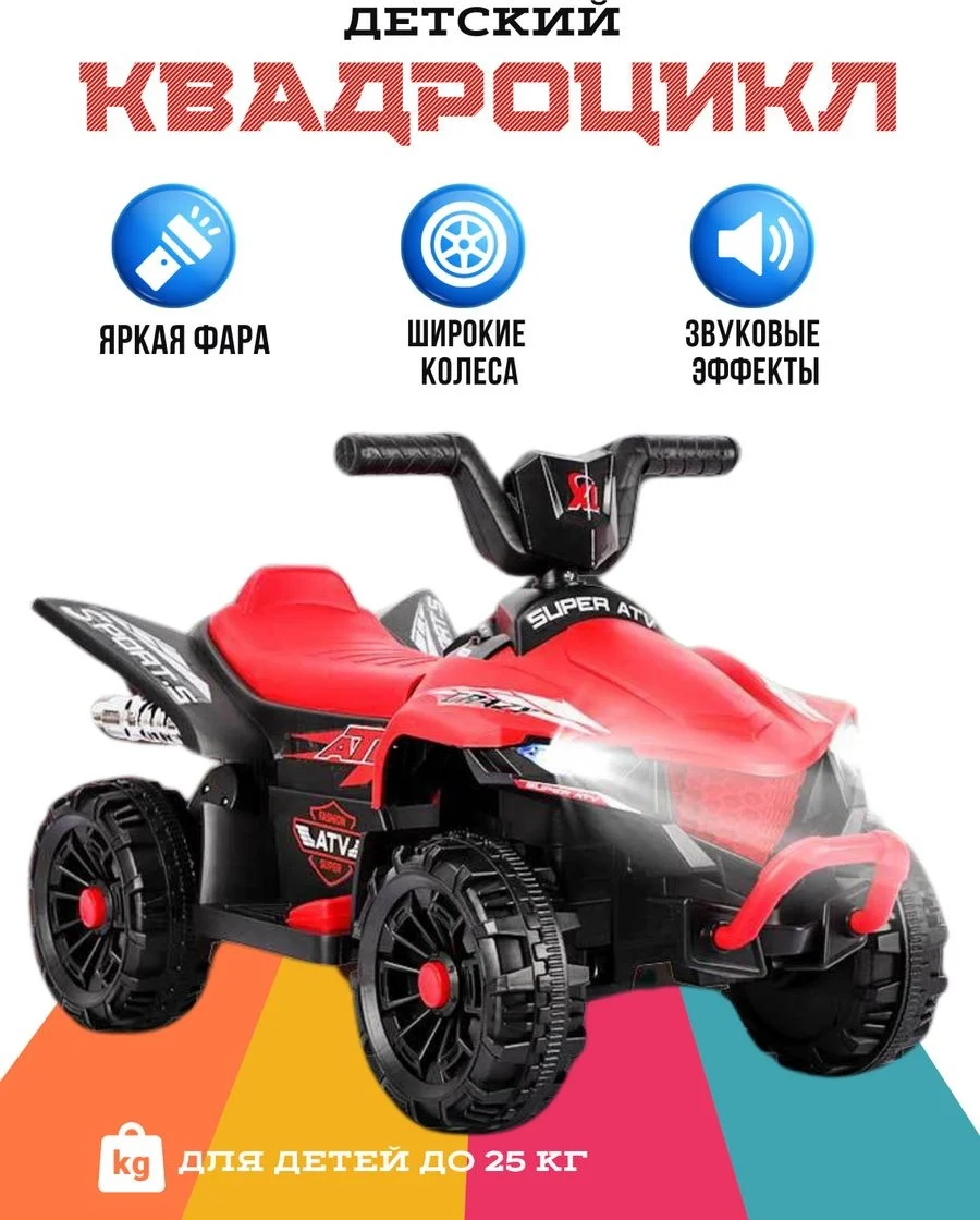 Квадроцикл Dosking L600 красный