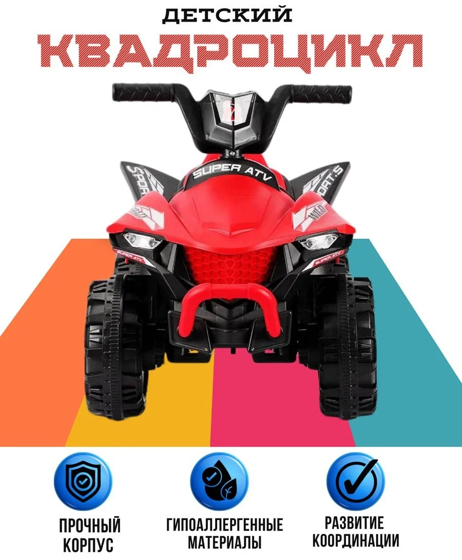 Квадроцикл Dosking L600 красный купить,36000
