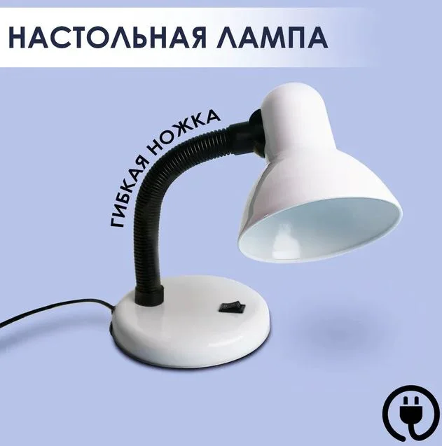 Настольная лампа 240153 E14 60 Вт купить,2500