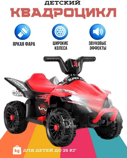 Квадроцикл Dosking L600 красный