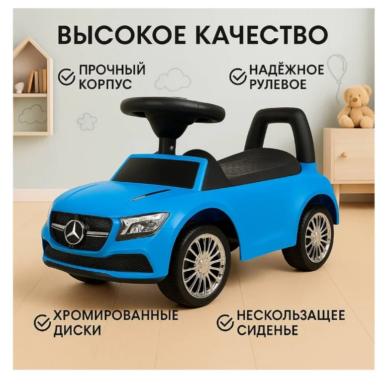 Каталка Mercedes-Benz 701В синяя купить,17000
