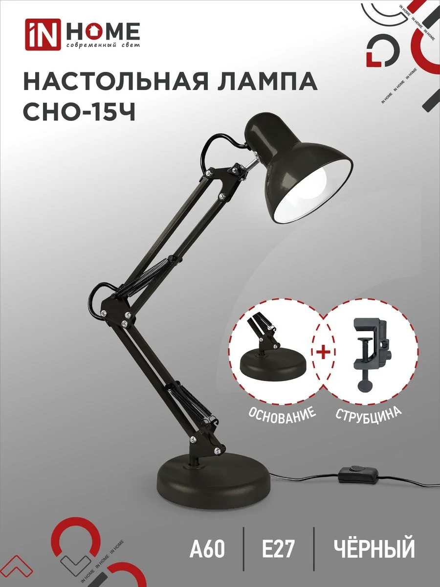 Настольная лампа In Home СНО-15Ч E27 60 Вт черный