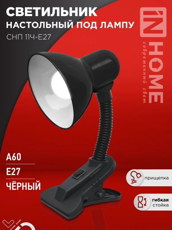 Настольная лампа In Home 4690612055435 E27 40 Вт черный купить,2300