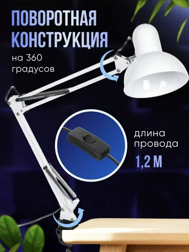 Настольная лампа Luna E27 220 Вт белый