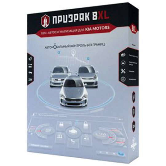 Автосигнализация Призрак-830/TL синяя купить,NaN