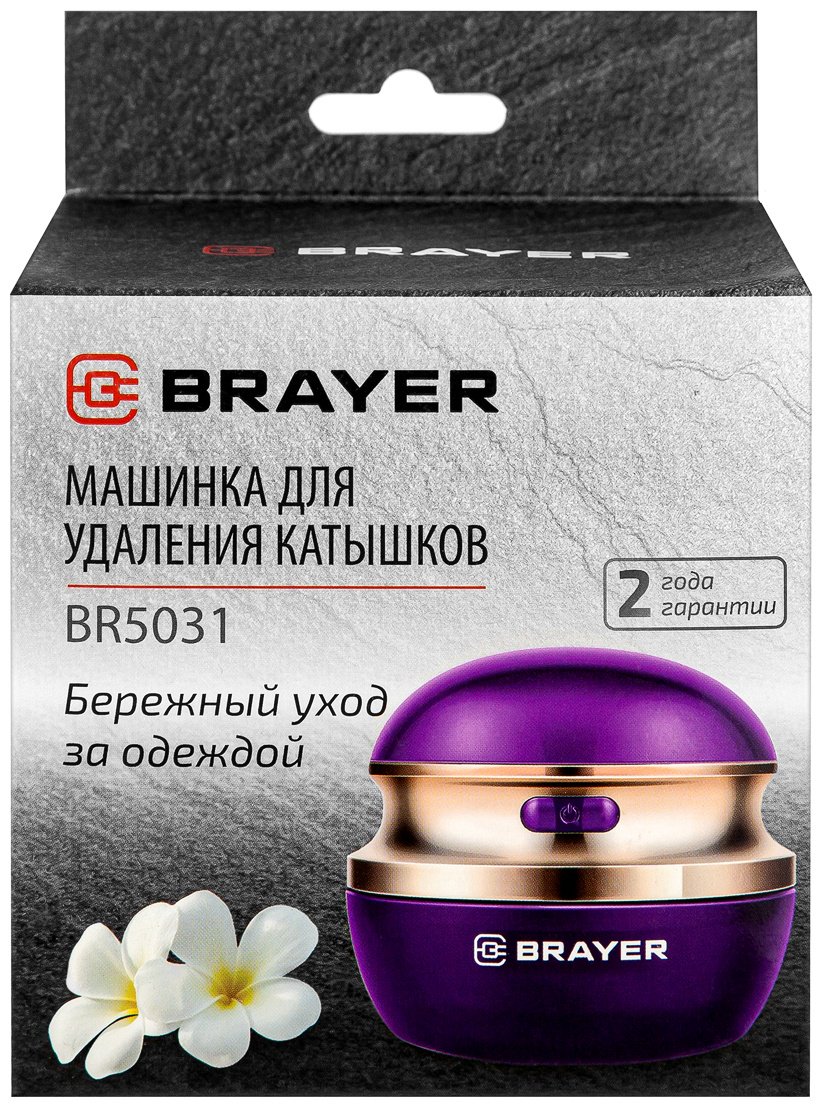 Машинка 5031BR BRAYER купить,0