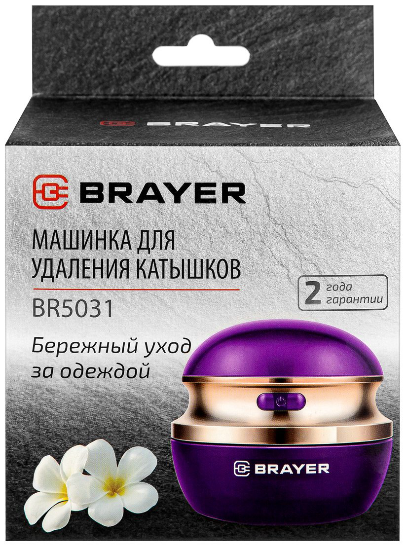 Машинка 5031BR BRAYER купить,NaN