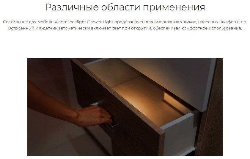 Yeelight ночник YLCTD001, пластик купить,0