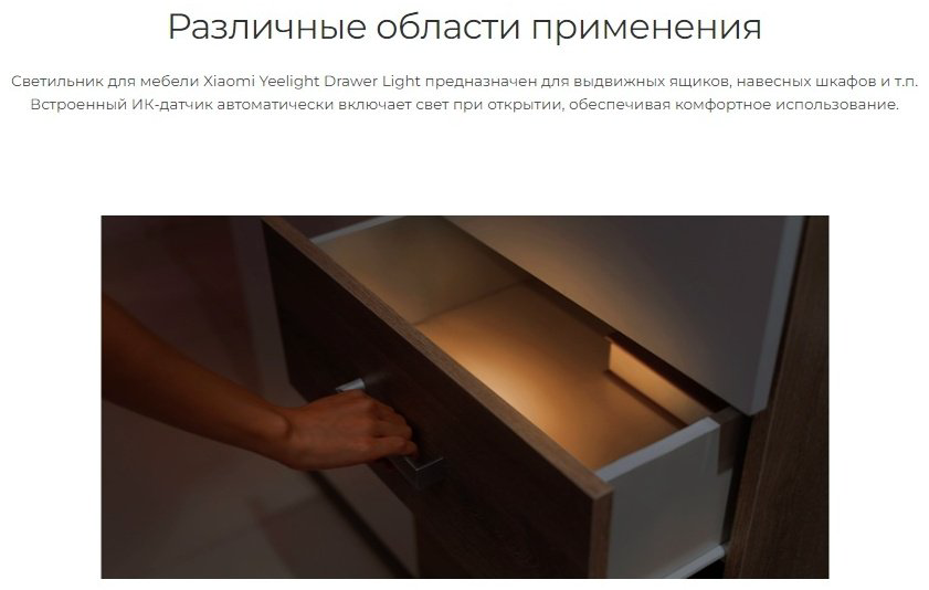 Yeelight ночник YLCTD001, пластик купить,NaN