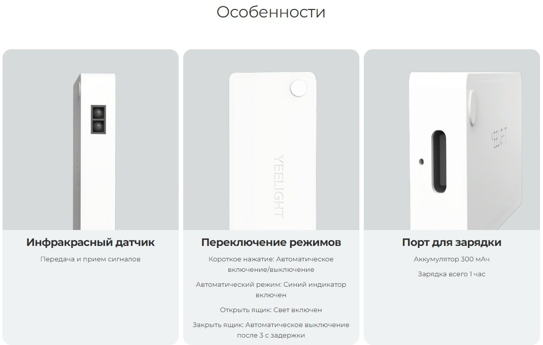 Yeelight ночник YLCTD001, пластик купить,0