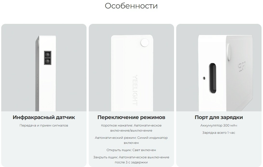 Yeelight ночник YLCTD001, пластик купить,NaN