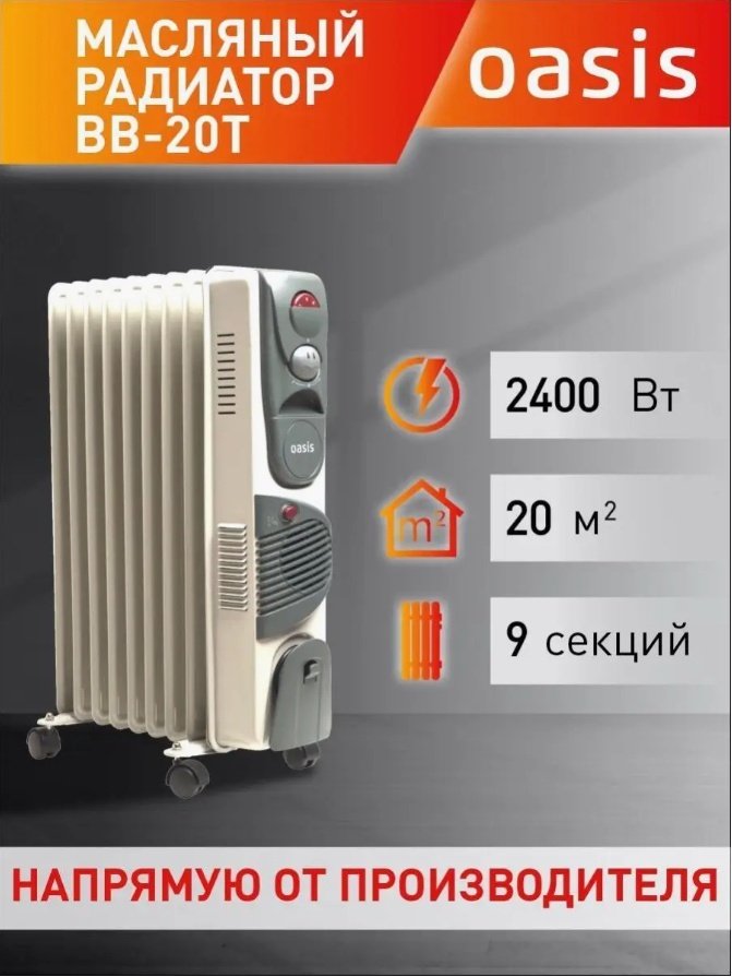 Масляный радиатор Oasis BB-20T белый