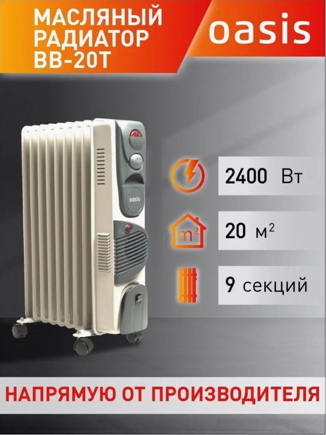 Масляный радиатор Oasis BB-20T белый купить,NaN